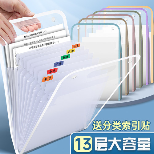 a4手提竖式风琴包文件夹试卷袋学生用13层大容量收纳袋高颜值透明收纳神器初中生高中生科目分类试卷夹补习袋