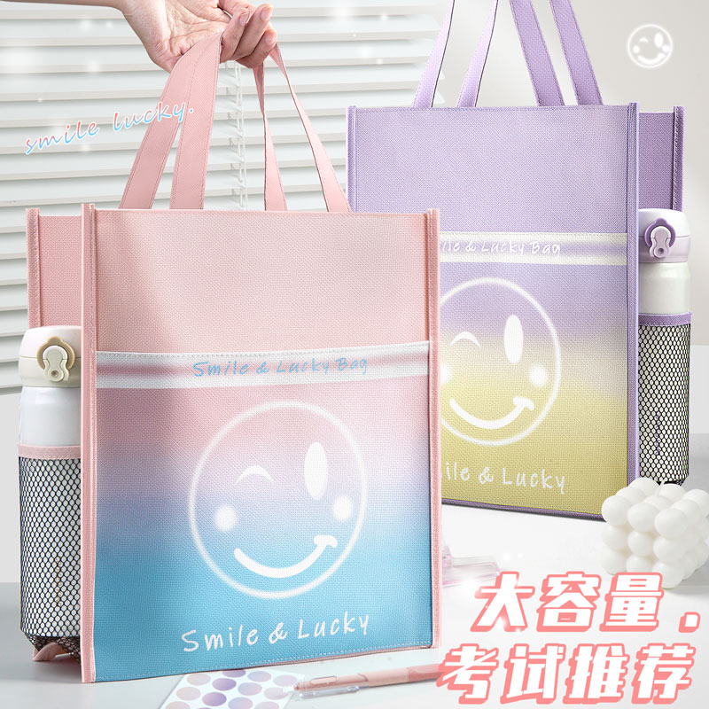 手提袋拎书袋小学生用补课包学生A4书袋拉链式学习试卷作业美术袋男女孩笑脸大容量渐变色帆布防水文件收纳袋