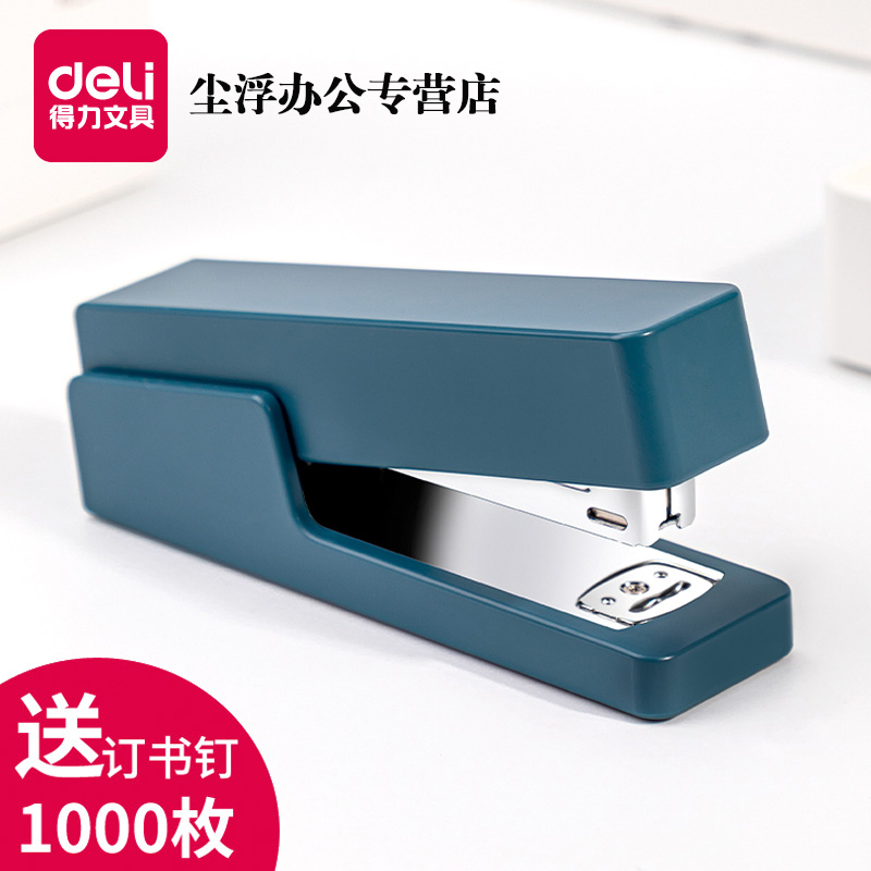 多功能省力好用办公用品