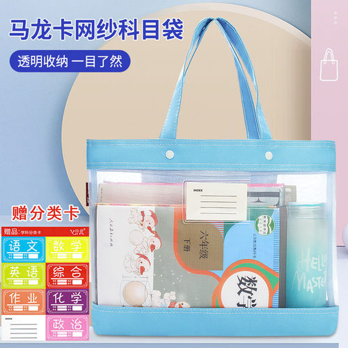 透明网纱补习袋A4文件袋拉链式科目分类补课包手提资料袋大容量拎书袋学生用试卷收纳袋产检病历袋文件包定制