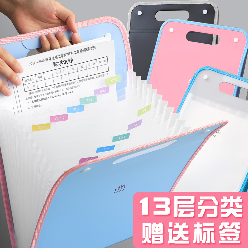 送标签竖式a4多层13层学生文件包
