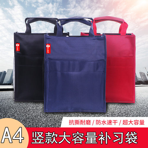 帆布竖式带侧兜补习商务包文件袋
