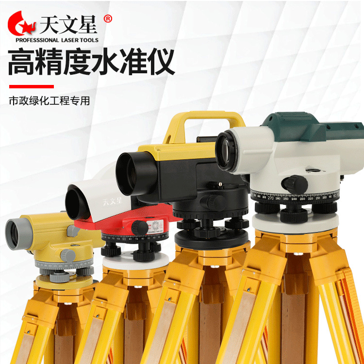 高精度激光水准仪测量仪电子平水测量仪器工程测绘仪器水准仪