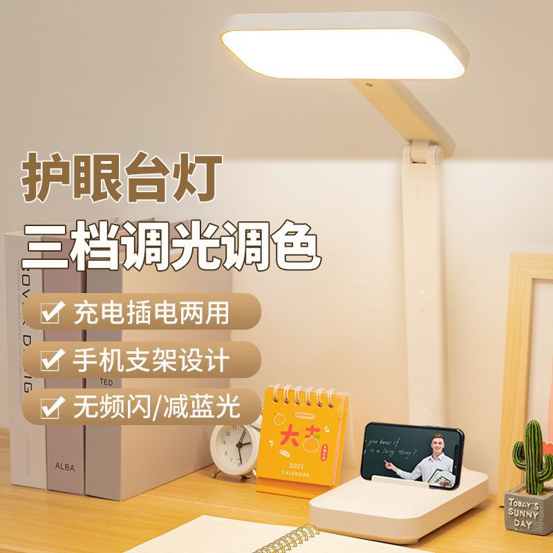 折叠台灯床头灯学生学习氛围小夜灯卧室宿舍阅读灯充插跨境
