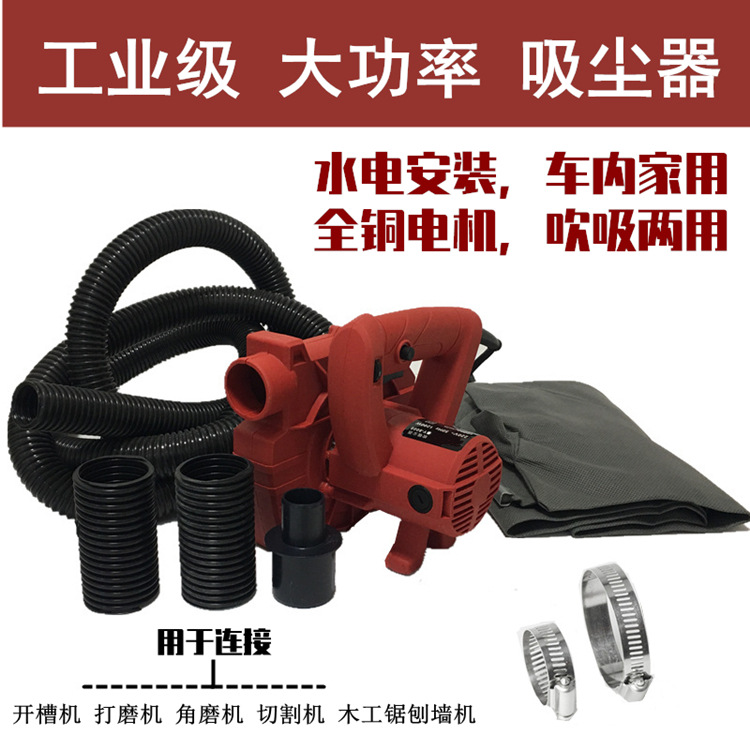 源头厂家 大功率工业级吹吸两用吸尘器 除尘器水电装修用吹吸