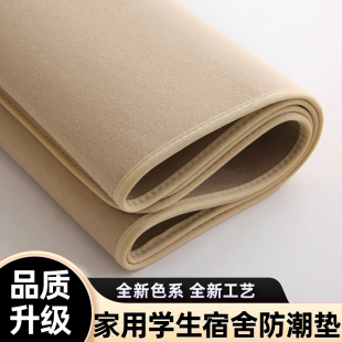 德家堡防潮垫家用薄床垫榻榻米毛毡床垫学生宿舍折叠床垫吸潮防霉