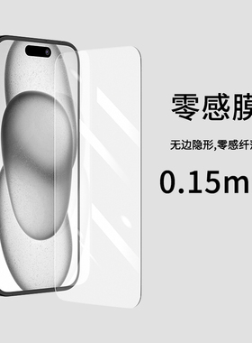 适用苹果15/13钢化膜iPhone15ProMax手机膜12Pro贴膜11pro覆盖xr防指纹14pro蓝光全包防爆XR防摔13高清新款