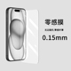 适用苹果15 13钢化膜iPhone15ProMax手机膜12Pro贴膜11pro覆盖xr防指纹14pro蓝光全包防爆XR防摔13高清新款