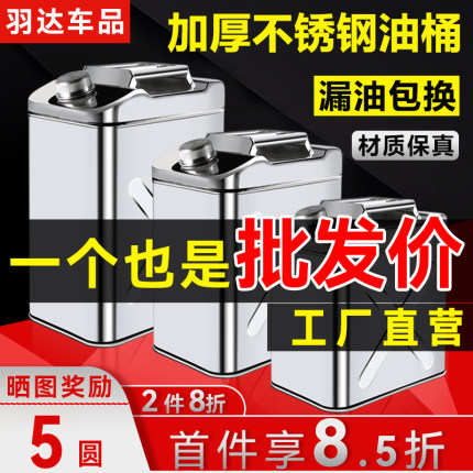 加厚304不锈钢油桶汽油桶30升20升10L专用柴油壶加油桶备用油箱