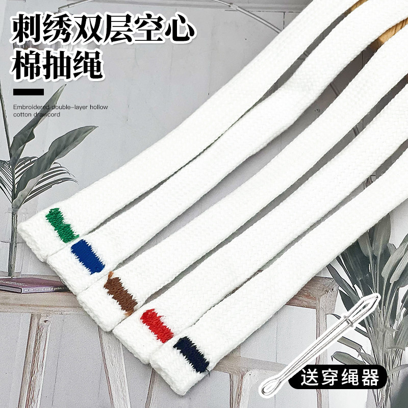 时尚休闲运动裤卫裤抽绳简约国潮刺绣打枣彩色扁宽裤绳漂白色腰绳