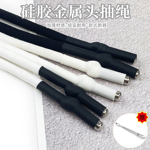 黑色卫衣帽绳包胶金属头个性设计百搭卫裤抽绳运动裤腰绳涤棉绳子