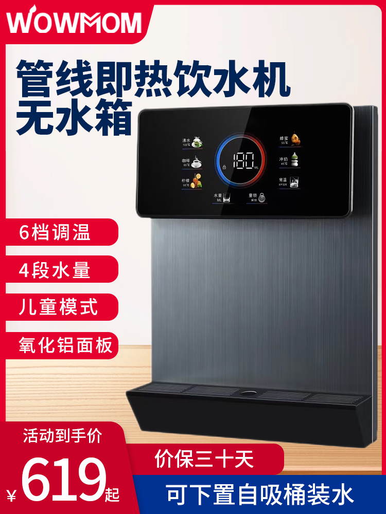 管线机家用壁挂式第三代无水箱3秒速热自吸桶装水下置水桶饮水机