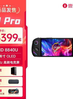 壹号本飞行家F1 Pro AMD AI 9 HX 370游戏掌机Steam单机网游端游Win11掌上游戏机官方旗舰店