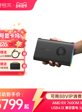 壹号本ONEXGPU壹号显卡坞移动独立外置扩展适用雷电Oculink设备