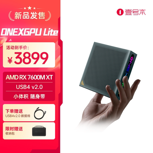 壹号本显卡ONEXGPULit移动外置