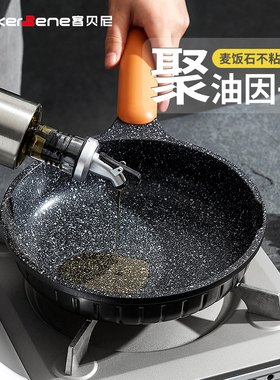 德国麦饭石平底锅不粘锅蛋饼牛排煎锅家用炒菜锅电磁炉燃气灶适用