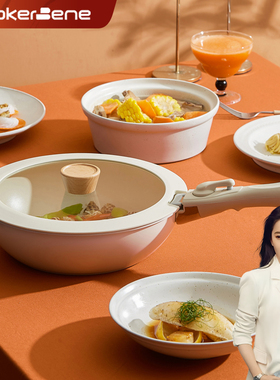 CookerBene麦饭石两三件套不粘锅家用炒菜锅奶锅电磁炉煤气灶通用