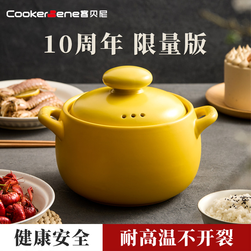 Cookerbene日式家用锂辉石砂锅