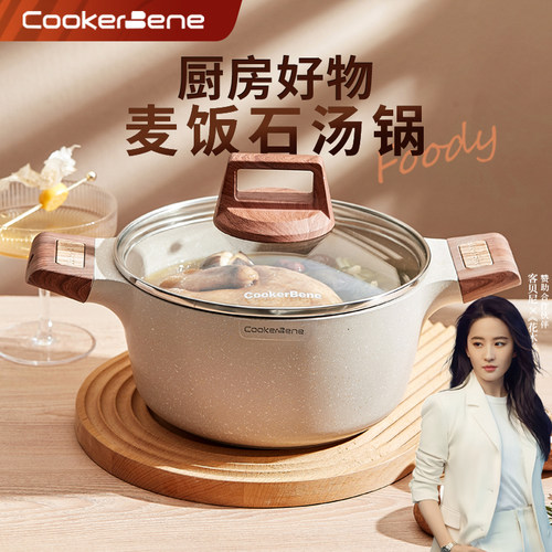 不粘炖汤锅德国cookerbene通用笼