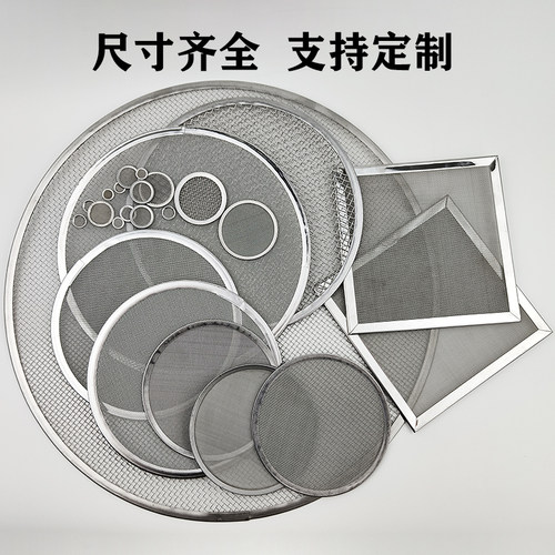 不锈钢过滤网圆形包边管道阀门
