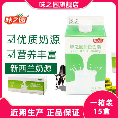 味之园原味酸奶早餐奶饮料