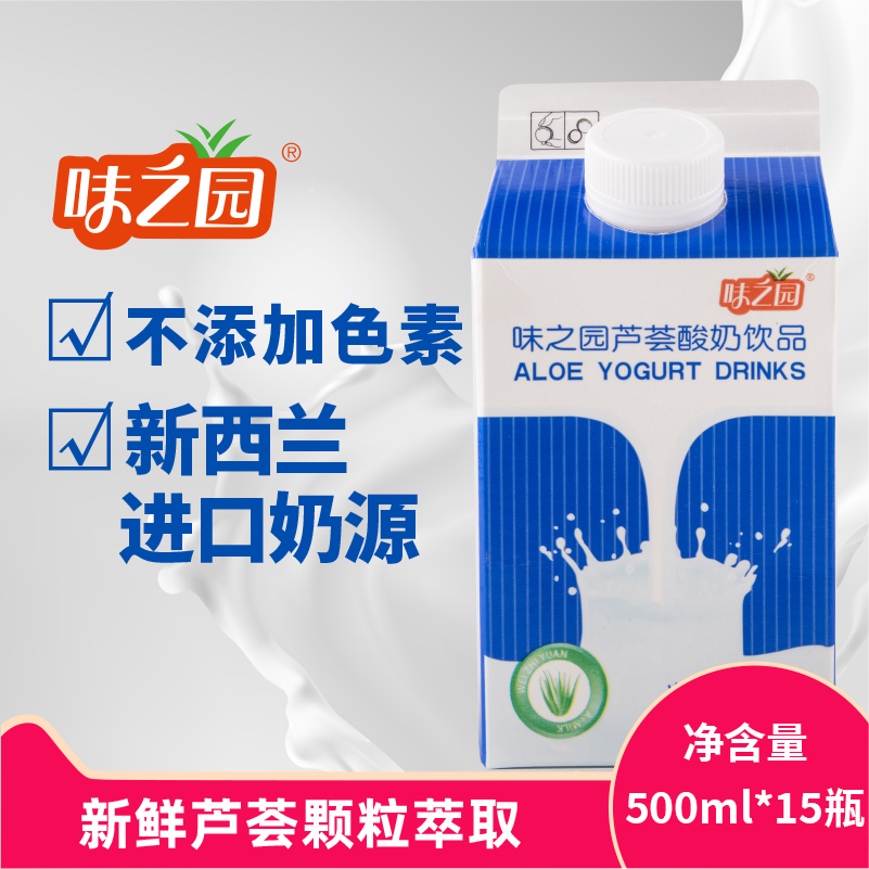 味之园芦荟酸奶橙汁苹果汁整箱批发果粒盒装早餐奶500ml*15瓶