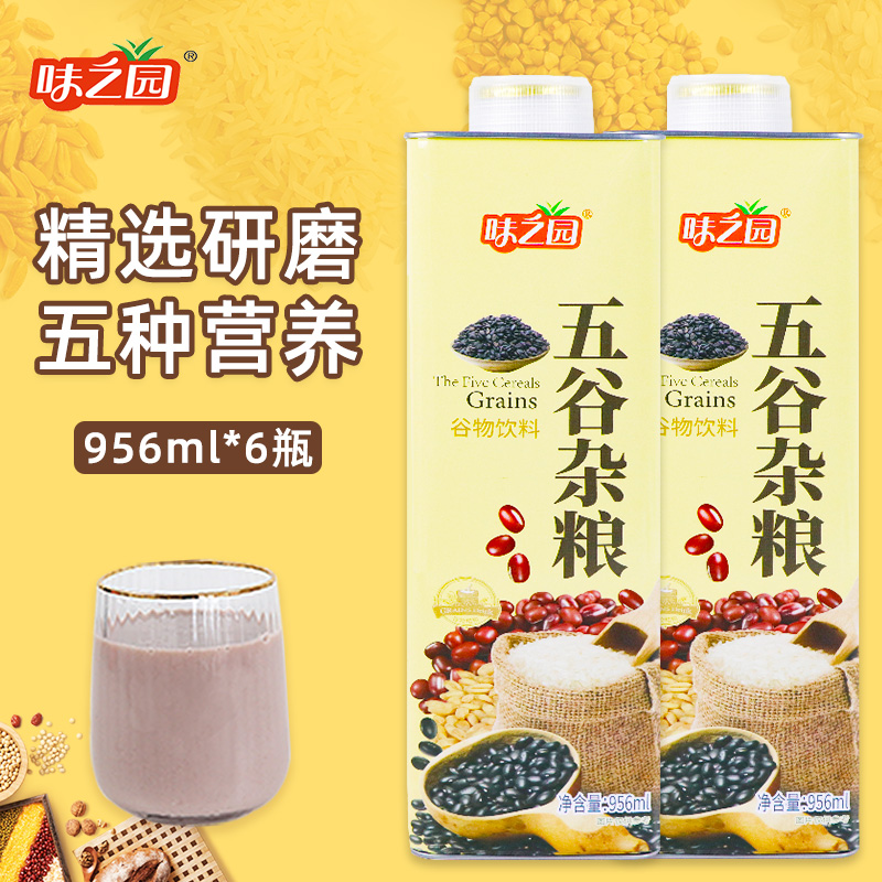 味之园红豆黑米五谷杂粮饮料早餐整箱宴席批发粗粮饮品956ml*6瓶