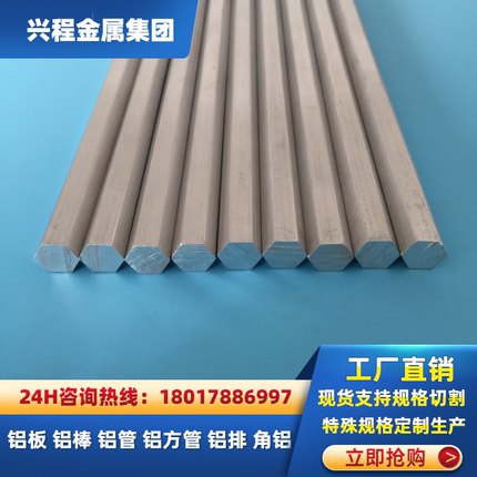 6061六角铝棒六方棒对边6-85mm6 7 8 10 11 12 13 14 16 17 18 19