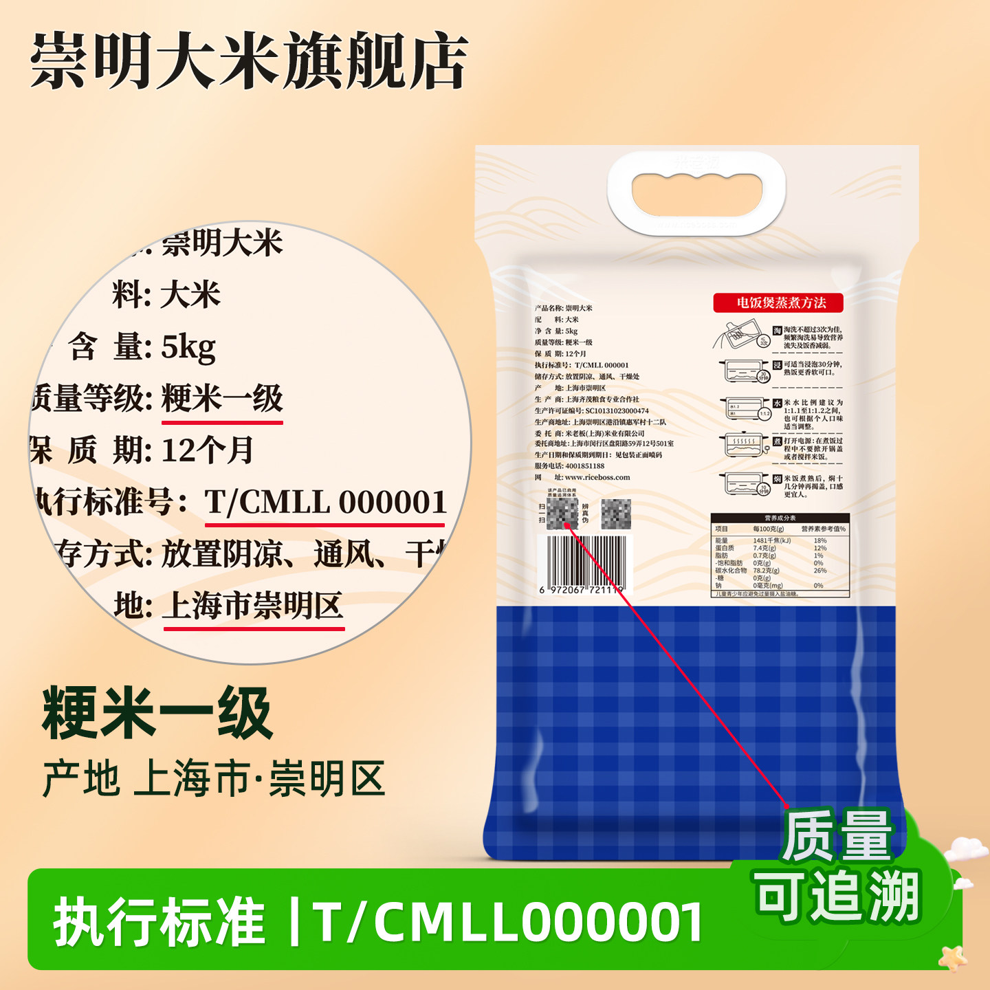 上海崇明大米南粳46新米农场一级粳米米饭软糯香甜5斤10斤20斤5kg
