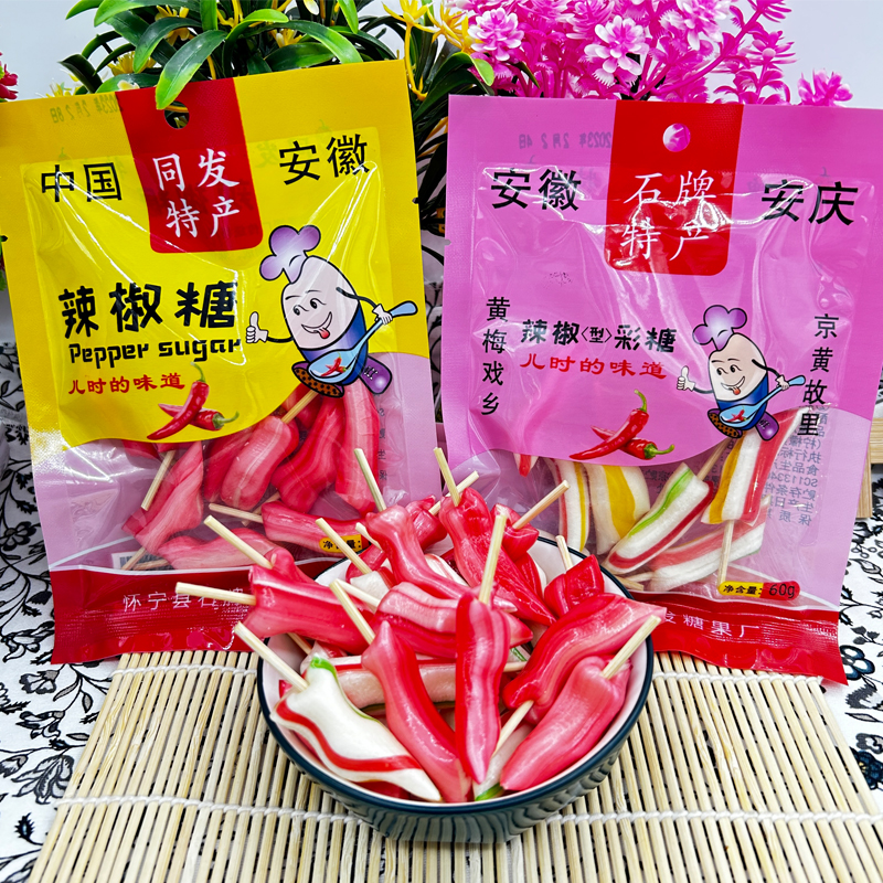 安庆特产七彩糖手工棒棒糖辣椒糖