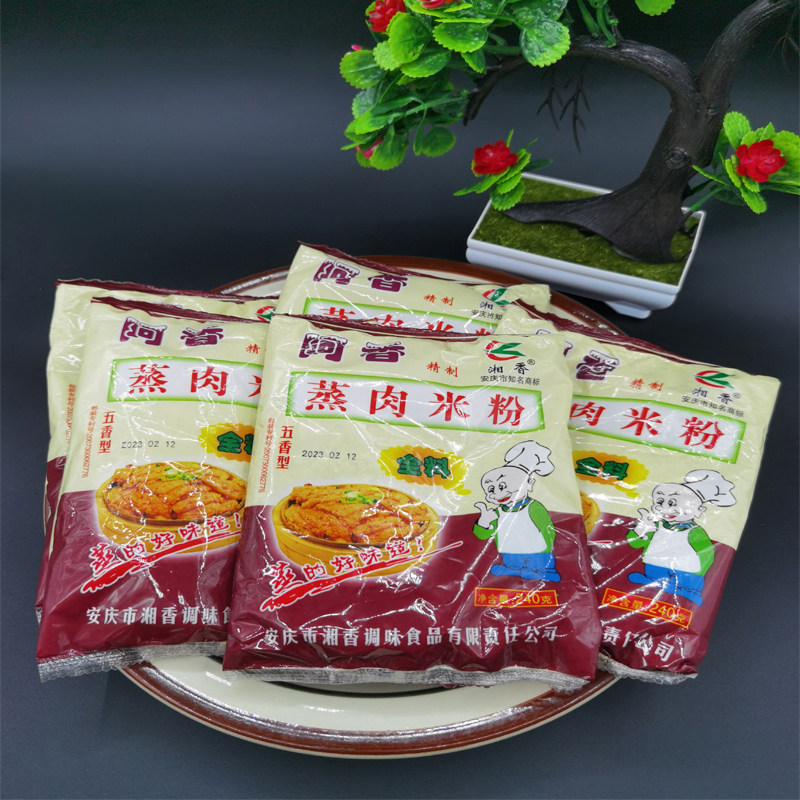 安庆特产阿香蒸肉大米粉精制五香味排骨渣肉粉240g*5袋调味料包邮,粮油调味/速食/干货/烘焙,复合食品调味剂,淘宝优惠券,粉丝福利购,淘宝优惠卷