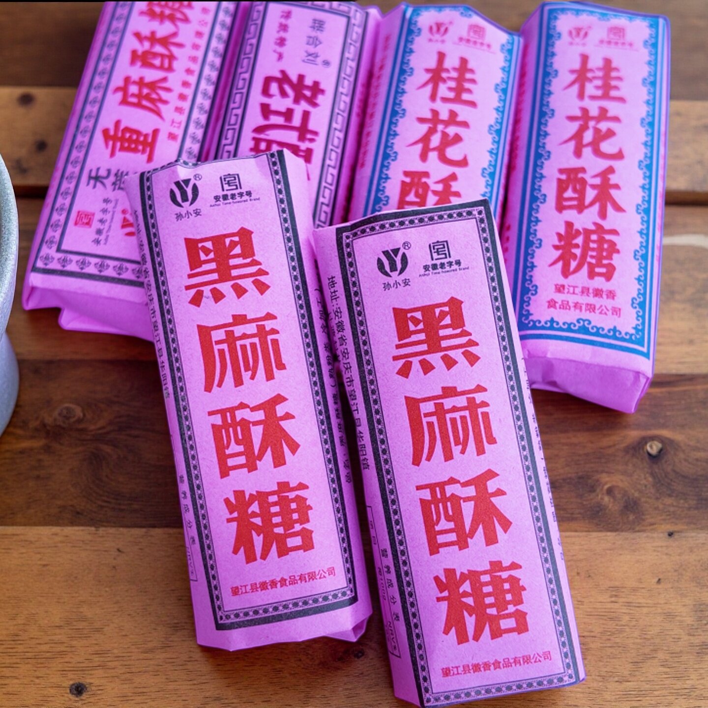 安徽老式酥糖传统墨子酥糖1斤安庆黑麻酥糖望江手工芝麻糕点休闲