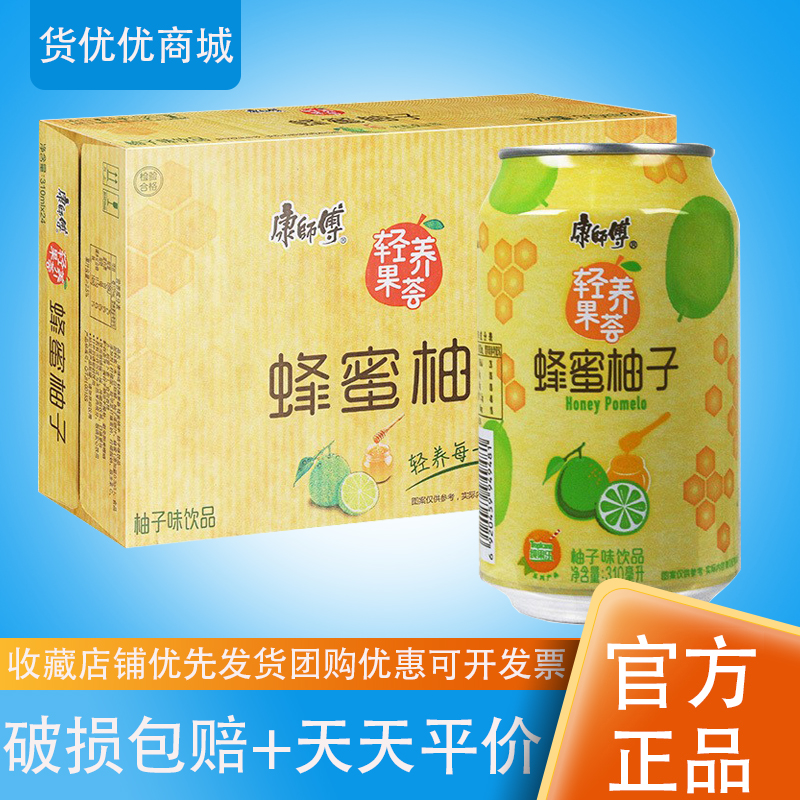 康师傅蜂蜜柚子茶 310ml*6罐/12罐/24罐整箱果汁风味饮料测试推荐