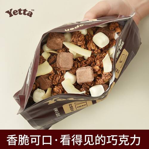 Yetta巧克力燕麦脆草莓可可麦片