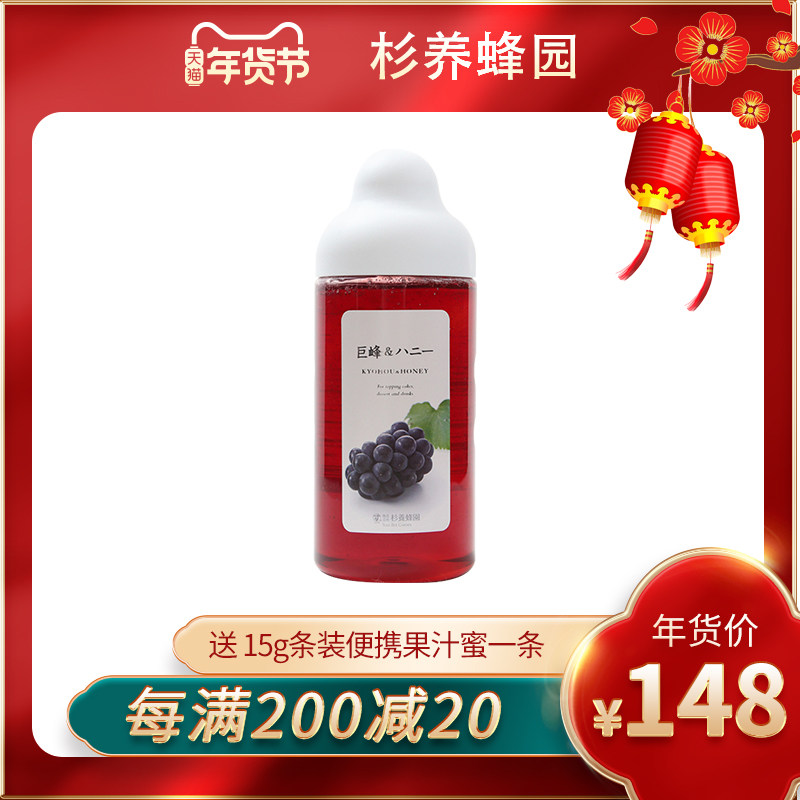日本蜂蜜杉养蜂园原装进口蜂蜜巨峰果汁蜂蜜冲饮便携瓶果汁蜜500g