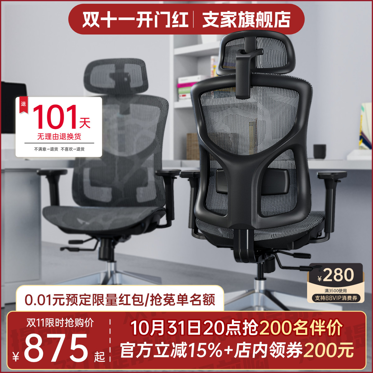 支家1606办公椅电脑椅人体工学椅舒适久坐电竞椅靠背座椅椅子护腰高性价比高么？