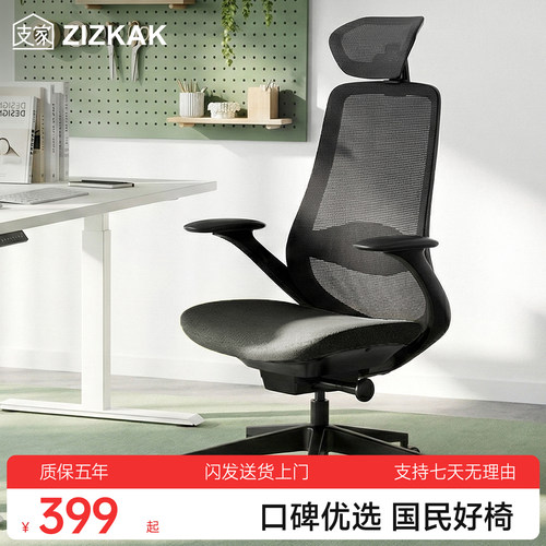 支家2025年新品欧式风格办公椅