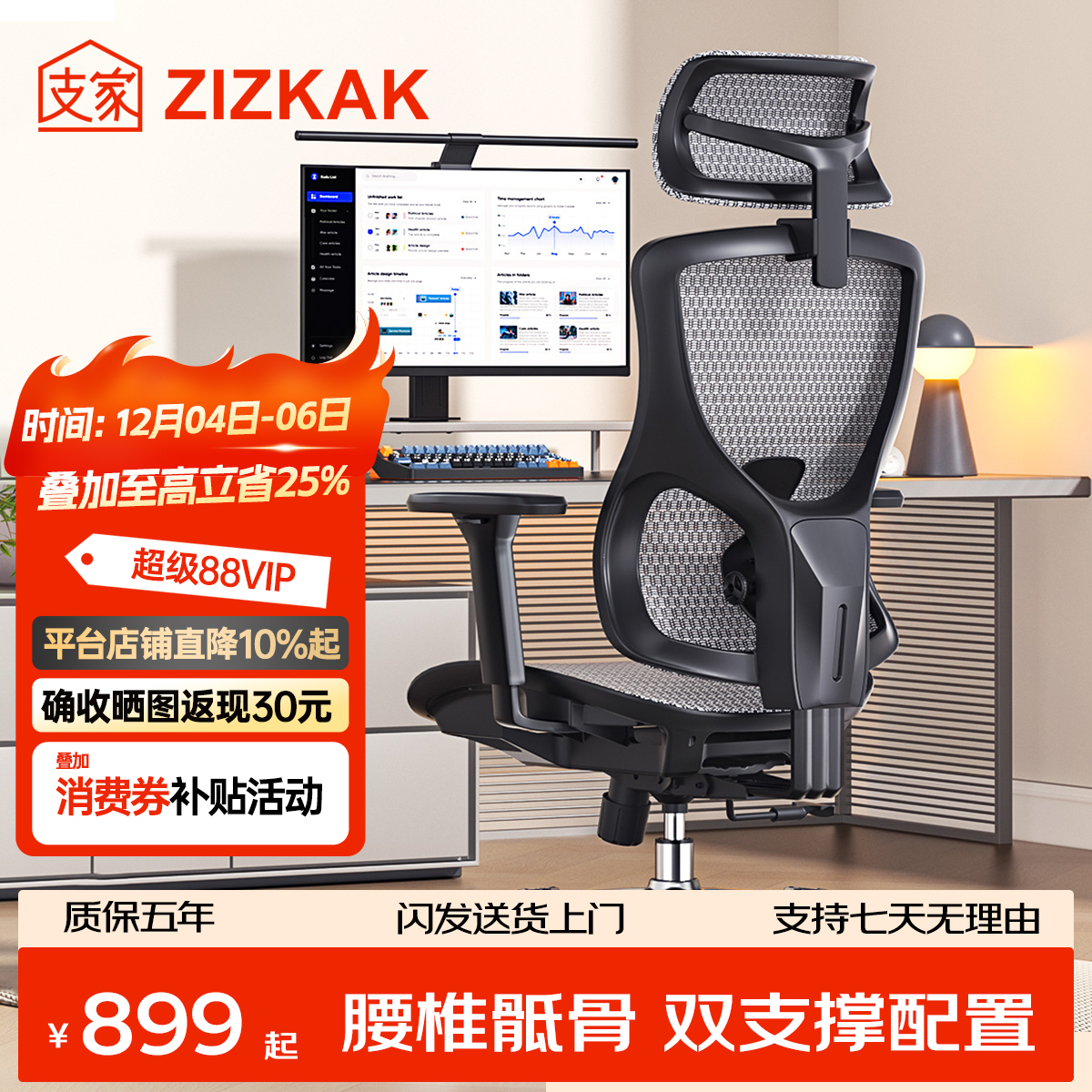 支家1606人体工学电脑椅久坐舒适