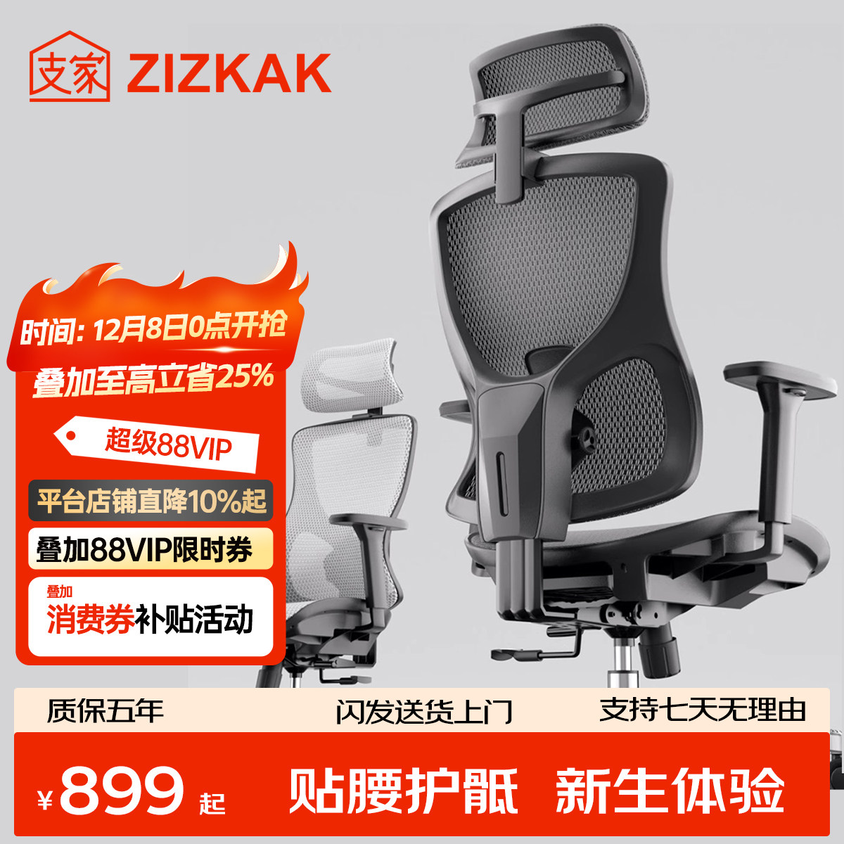 支家1606人体工学椅舒适久坐