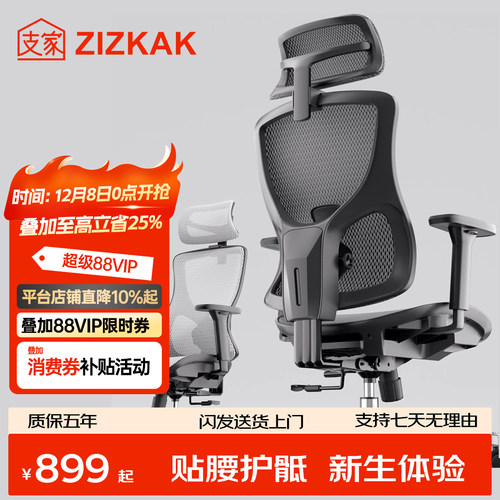 支家1606人体工学椅舒适久坐