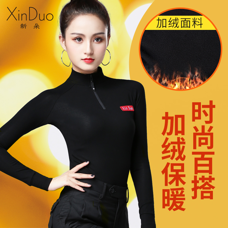 新朵摩登舞服上衣女国标舞练功服