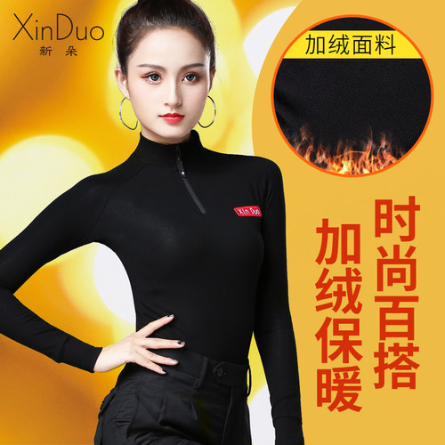 新朵摩登舞服上衣女国标舞练功服