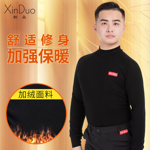 新朵摩登舞服高领长袖拉丁舞上衣