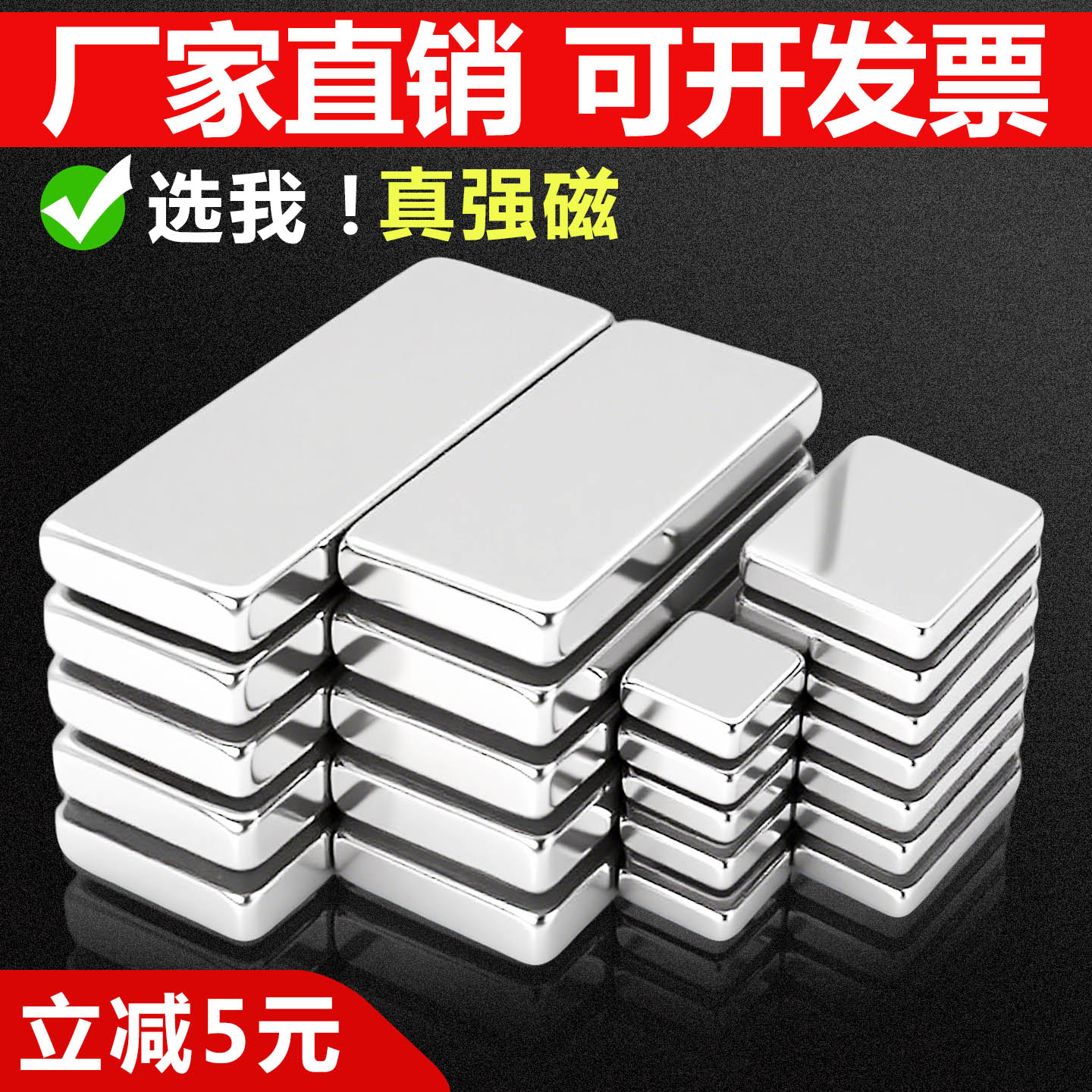 N52强磁《磁力提升20倍》
