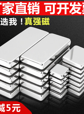 强磁N52磁铁钕铁硼磁吸贴片吸铁石超强吸力磁长条形固定器钕强力