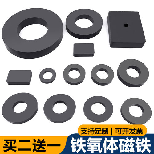 磁环长方形黑色铁氧体