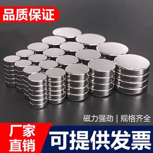 高性能强磁【磁力提升20倍】永磁