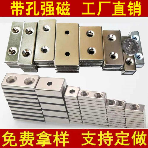 强力磁铁长方形磁条高强度