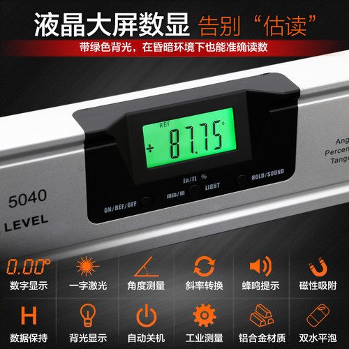 胜利高精度强磁铝合金水平尺平衡