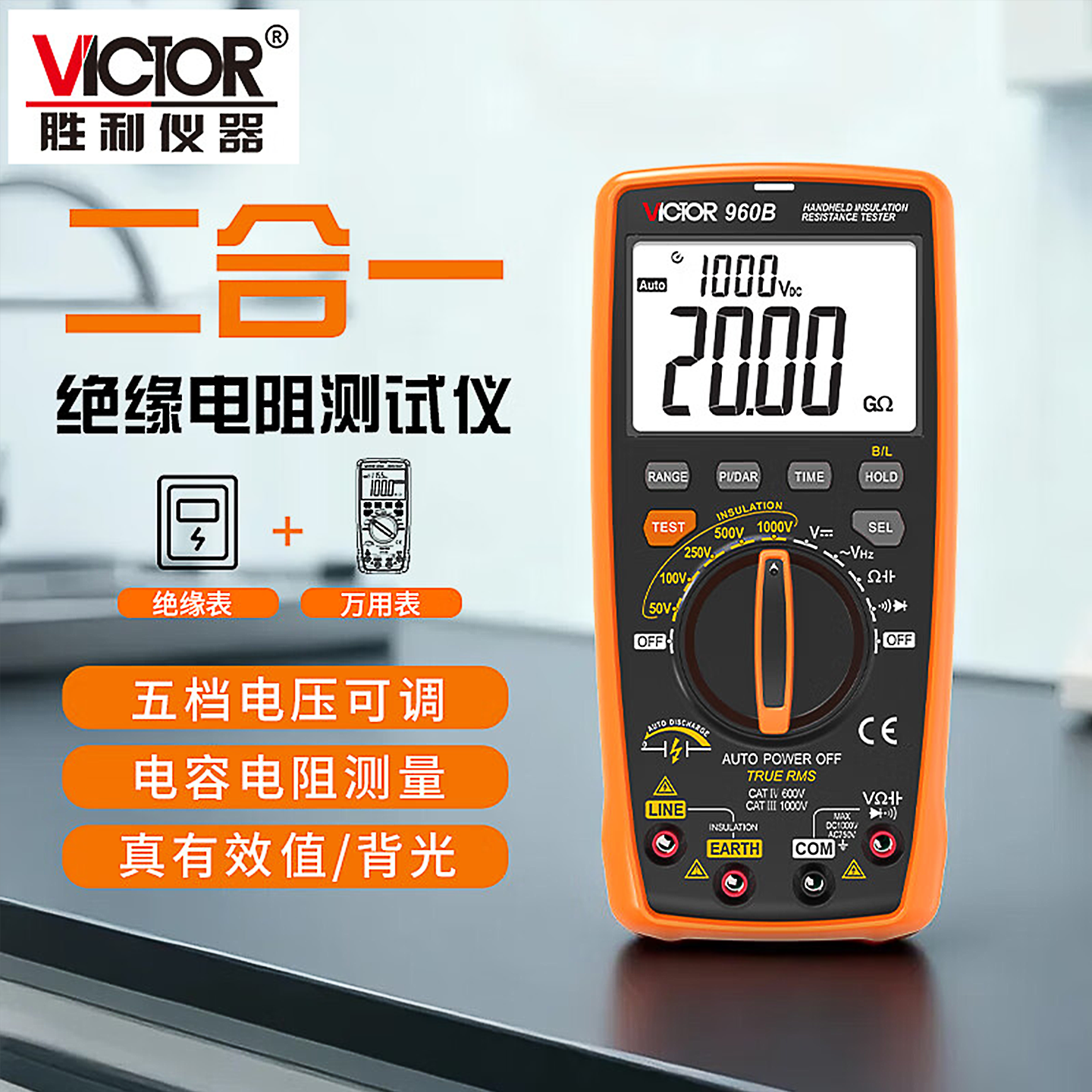 绝缘表万用表二合一 官方正品 免费开专票
